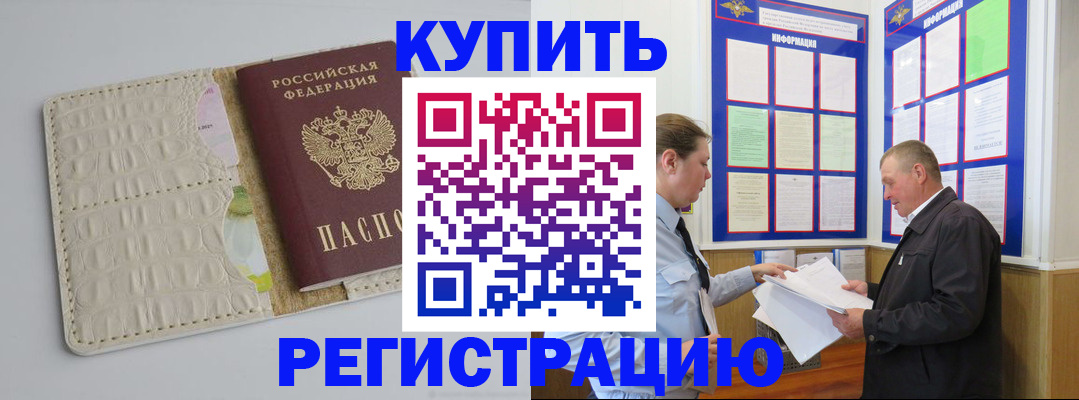 временная регистрация надежно в Кашире