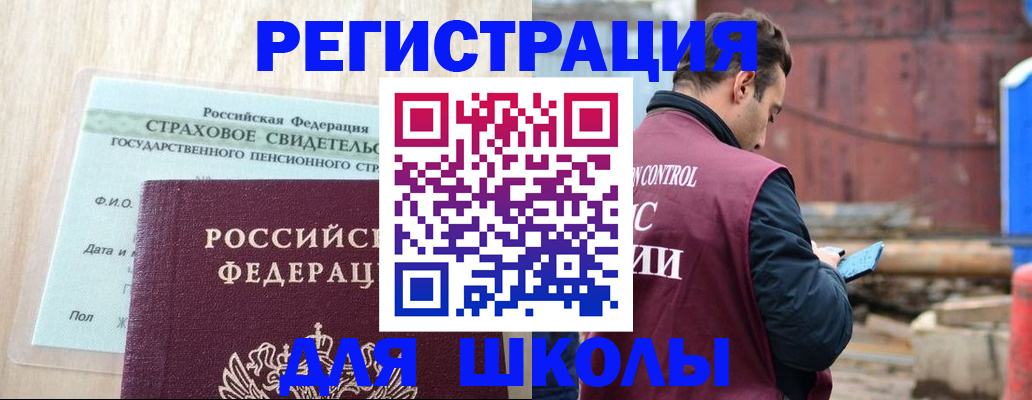 прописка для работы в Кашире