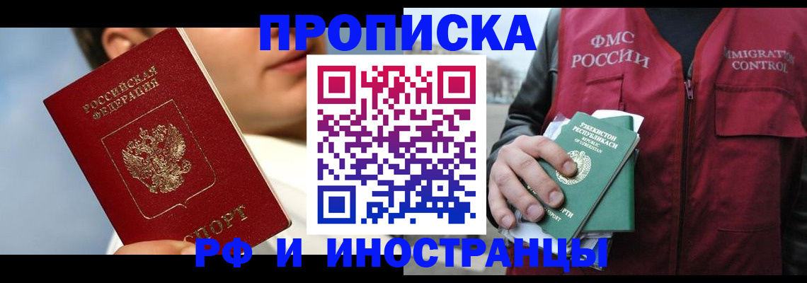 где прописаться в Кашире