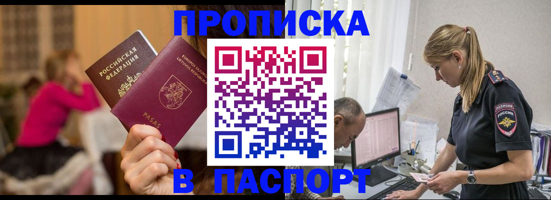прописка иностранных граждан в Кашире