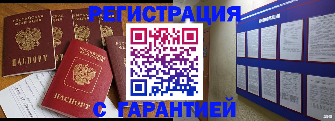 прописка для кредита в Кашире